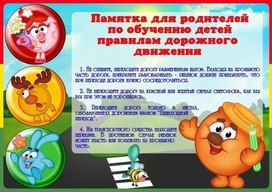 Обложка для материала пдд
