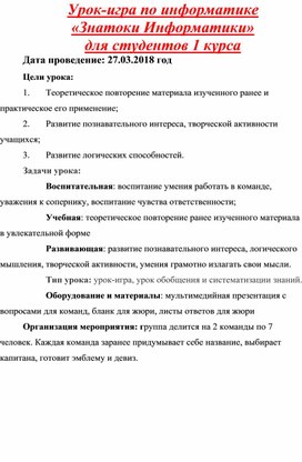 Обложка для материала информатика