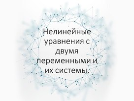 Презентация