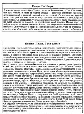 Обложка для материала Материал к урокам по русской литературе
