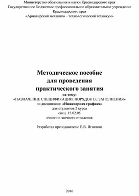 Обложка для материала Практическая работа специальности 15.02.05. «Техническая эксплуатация оборудования в торговле и общественном питании»