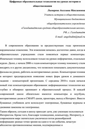 Обложка для материала Цифровизация образования