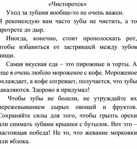 Обложка для материала гигиена кл час