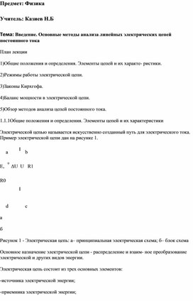 Обложка для материала физика