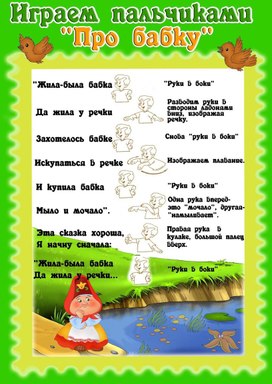 Обложка для материала играем пальчиками
