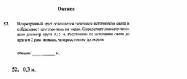 Обложка для материала К уроку физики