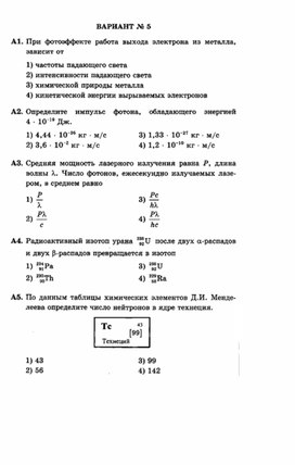 Обложка для материала Контрольная  работа по физике 11 кл