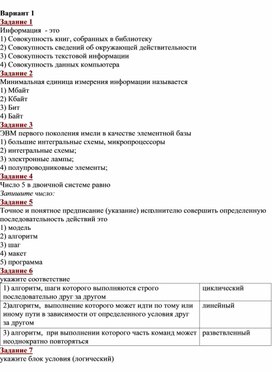 Обложка для материала Тесты