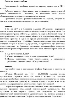 Обложка для материала Наш край Урал в 13-17 веках