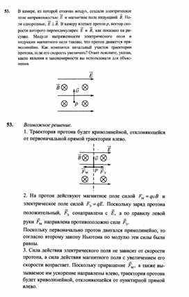 Обложка для материала К уроку физики