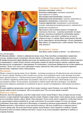 Обложка для материала Альтруист