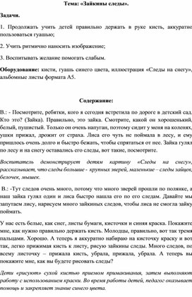 Конспект занятия с детьми второй группы раннего возраста