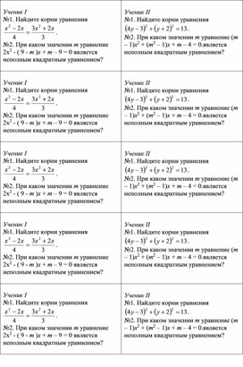 Обложка для материала Урок_3_Прилодение 1_Задания для работы в парах