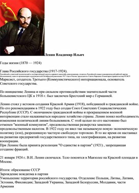 Обложка для материала "Леонид"