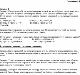 Обложка для материала 15. Дидактический материал. Приложение 1. Вариант 1
