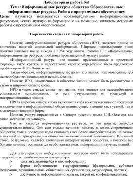 Обложка для материала Журнал л.р. по информатике 1 курс