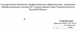 План работы центра гражданско-патриотического воспитания.