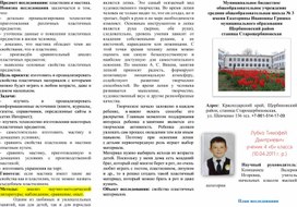 Буклет к защите проекта "Сладкий пластилин -мастика"