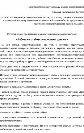 Обложка для материала Доклад