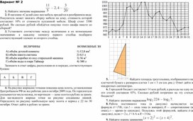 Самостоятельная работа по математике в форме ЕГЭ (база)