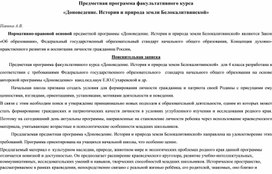 Обложка для материала история и природа