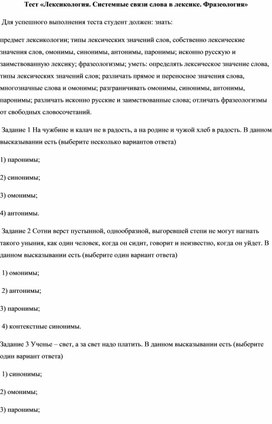 Методика уроков по подготовке к ЕГЭ на уроках истории