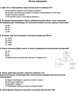 Материалы к урокам информатики