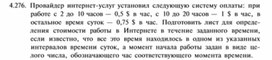 Материал по информатике  задание и упражнения по Excel