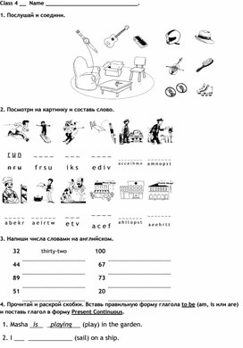 Контрольная работа по английскому языку за 1 четверть (4 класс)