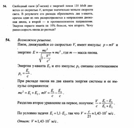 Обложка для материала К уроку физики