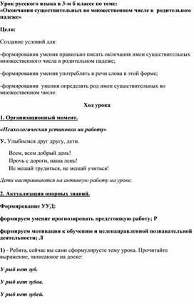 Обложка для материала конспект окончание существительных