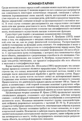 Обложка для материала материал по психофизиологии