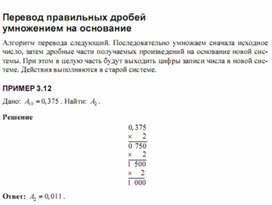 Обложка для материала Трудные_темы_информатики._Сдаем_ЕГЭ_перевод чисел10