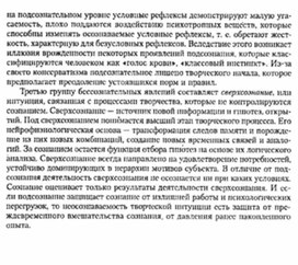 Обложка для материала материал по психофизиологии