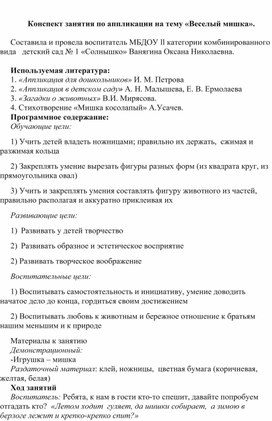 Средняя группа (4 - 5 лет)