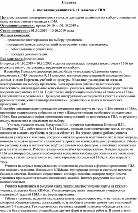 Справка о физической подготовке образец для поступления в военное училище