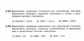 Обложка для материала Информатика._7-9кл._задачи_системы счисления 23
