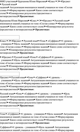 Разноуровневые задания на тему "Двойственные мишени"