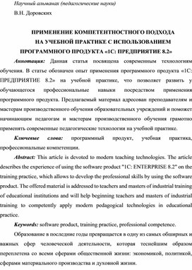Обложка для материала СОВЕРШЕНСТВОВАНИЕ КАДРОВОГО БИЗНЕС‑ПРОЦЕССА ТУРИСТИЧЕСКИХ ПРЕДПРИЯТИЙ НА ОСНОВЕ МОДЕЛИ ЦЕЛЕВОГО ОБУЧЕНИЯ И КОНТРАКТНОГО ТРУДОУСТРОЙСТВА