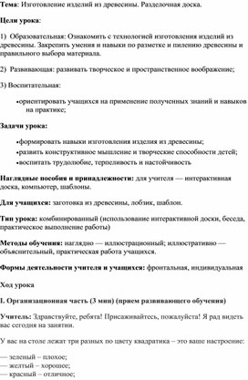 Обложка для материала технология