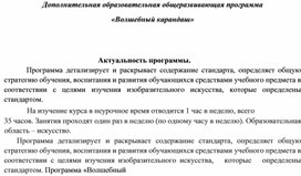 Обложка для материала Внеурочное занятие 2