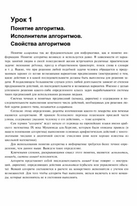 Обложка для материала материал по информатике