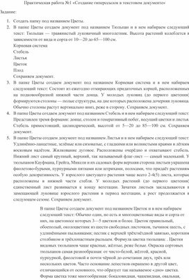 Обложка для материала ICT