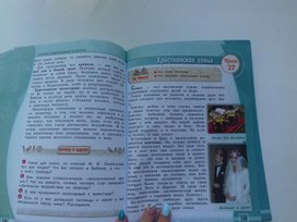 Обложка для материала ОРКСЭ