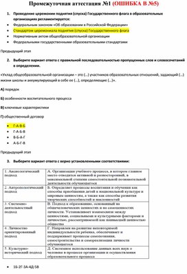 Обложка для материала 4. Промежуточная аттестация №1