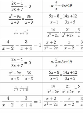 Обложка для материала Урок_4_Приложение 1_Карточки с уравнениями и Маршрут движения