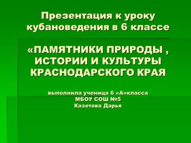 Обложка для материала Презентации школьников