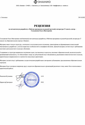 Обложка для материала recensia - 2022-12-26T205237.482
