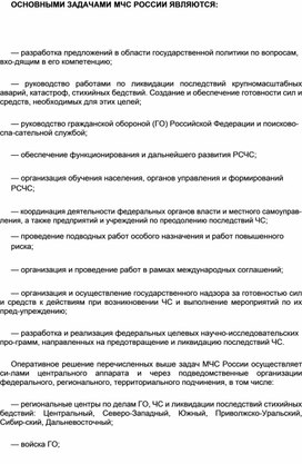 Обложка для материала Материал  по  ОБЖ