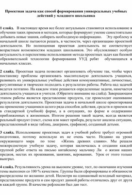 План консультативной беседы при запросе на решение проблемы плохой успеваемости младшего школьника